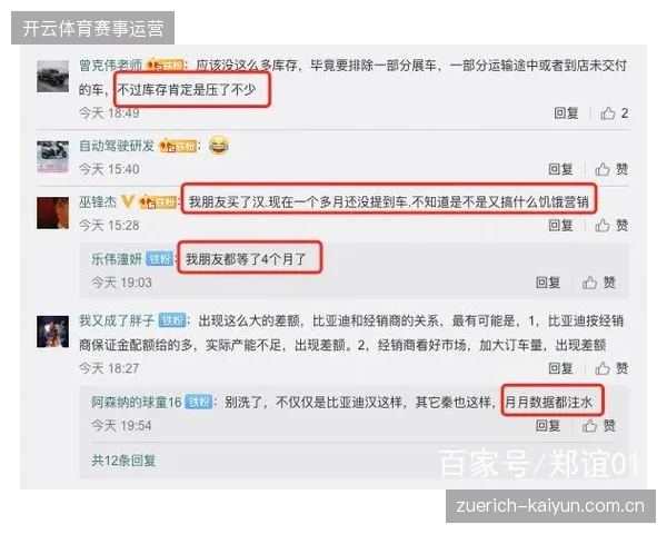 线下门店滞留库存堆积揭示了赞助商在赛事周期前置产能预测的严重偏差 线下门店滞留库存堆积揭示了赞助商在赛事周期前置产能预测的严重偏差